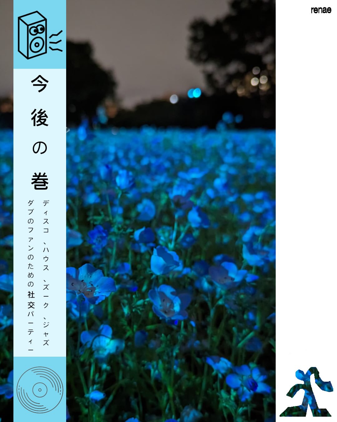 renae: Future Volumes Social