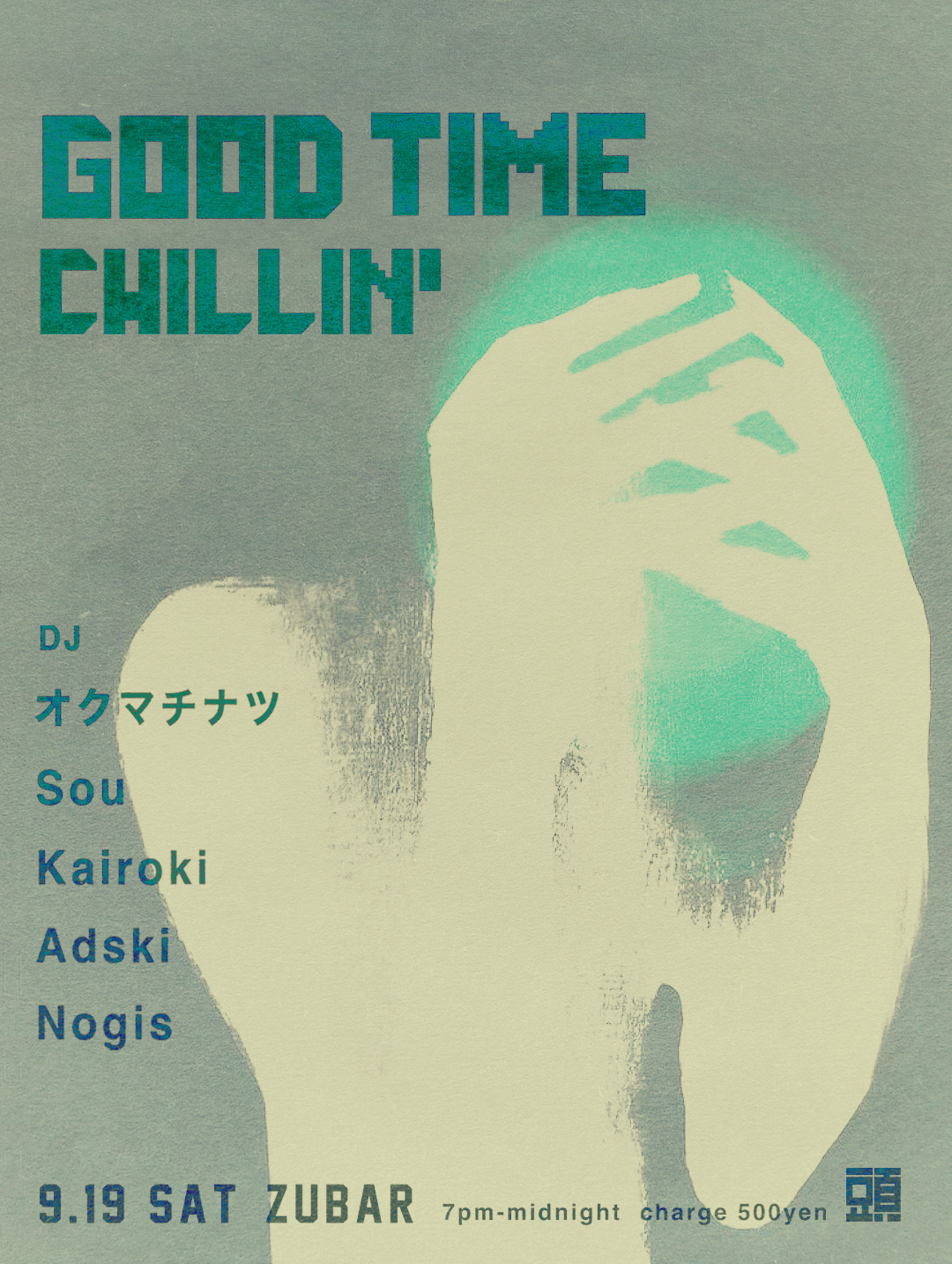 Good Time Chillin'