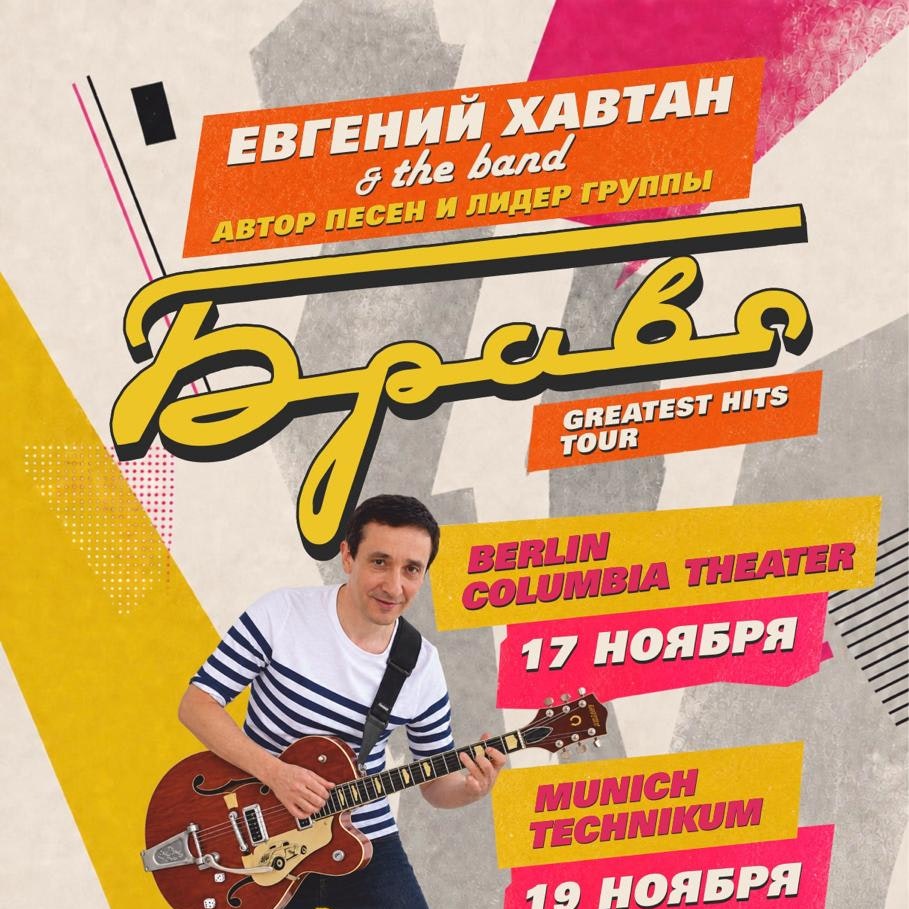 Evgeny Khavtan - The Best Of Bravo