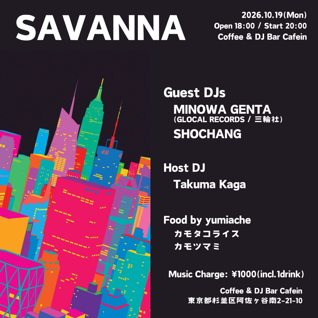 SAVANNA