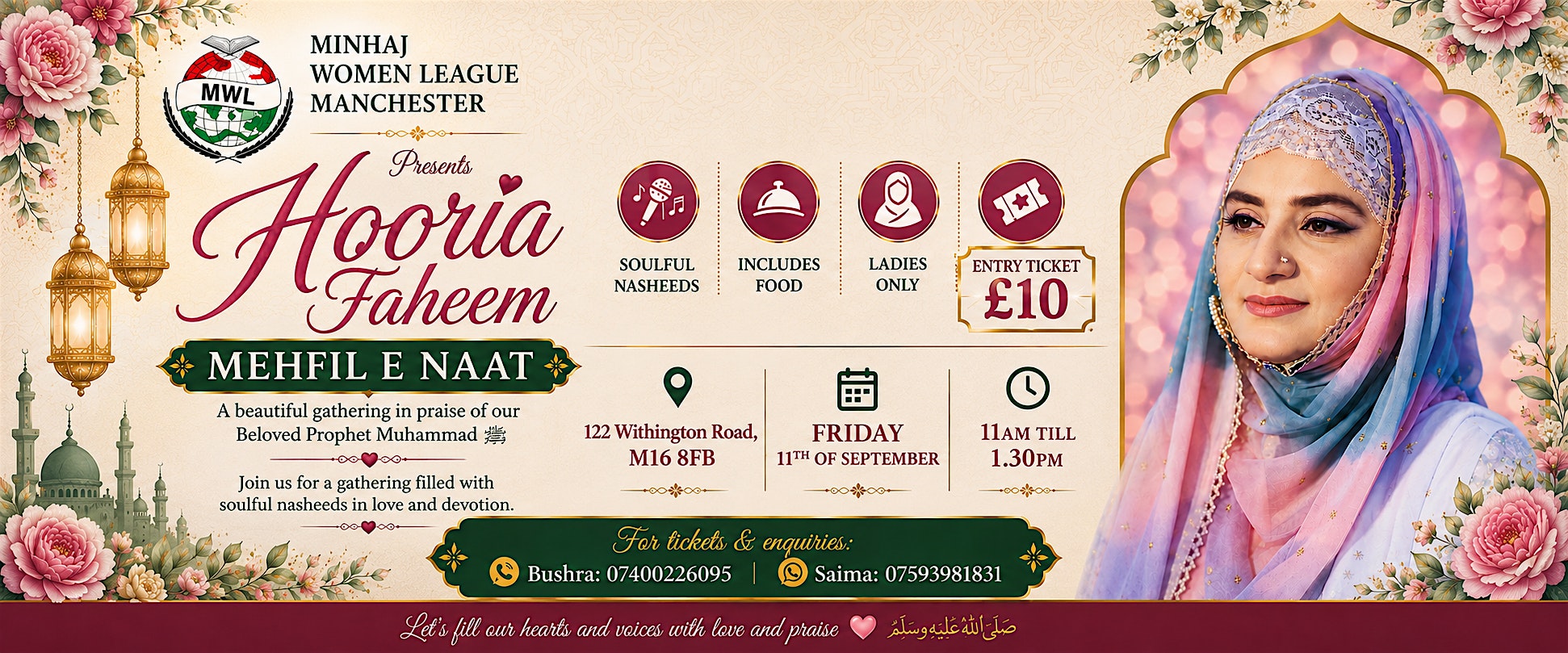 Mehfil E Naat with Hooria Faheem