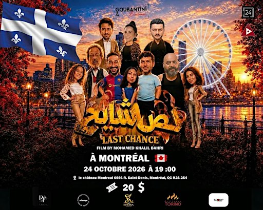 Last Chance Montréal   لص شايح