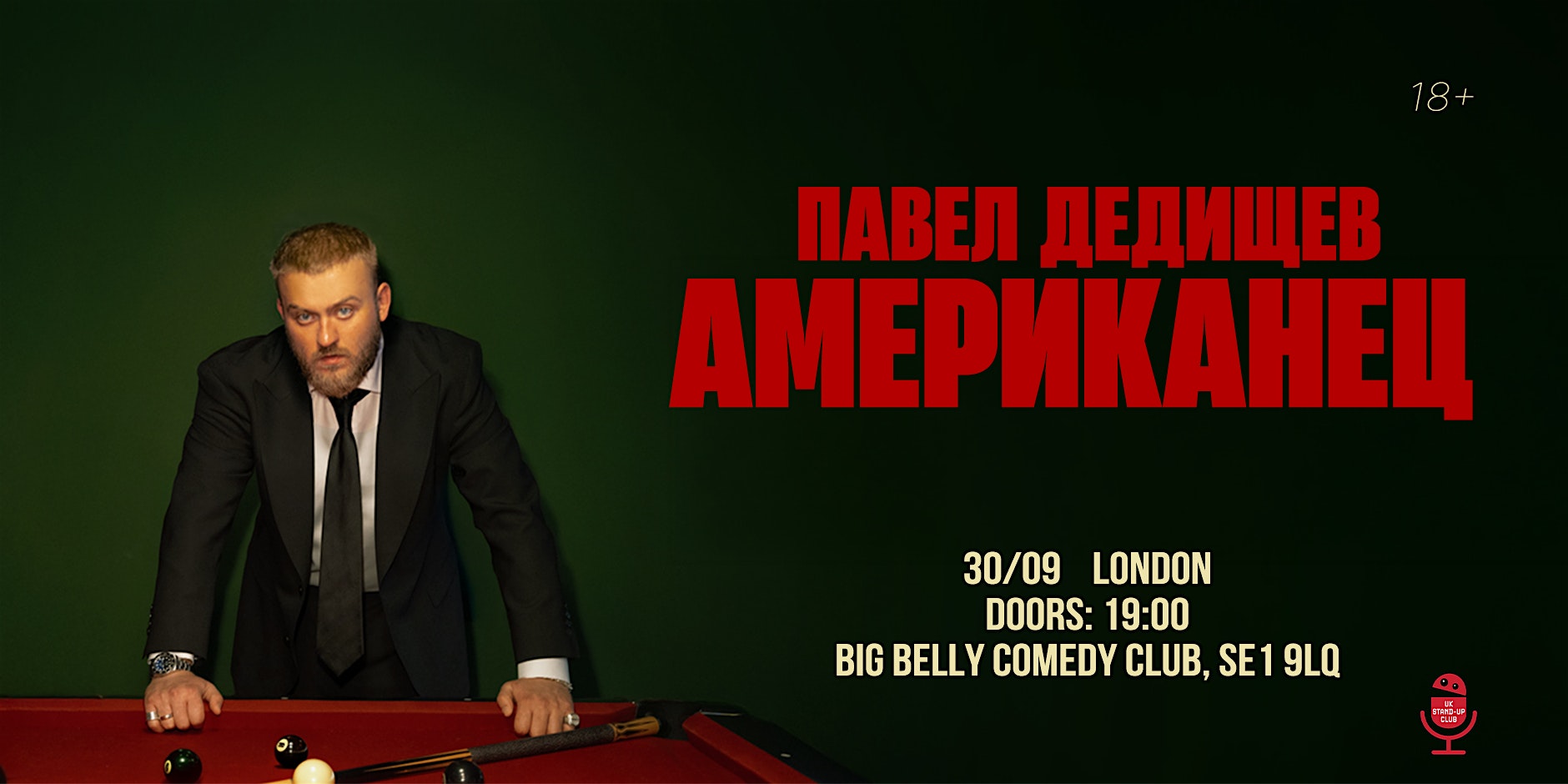 ПАВЕЛ ДЕДИЩЕВ В ЛОНДОНЕ | 30ГО СЕНТЯБРЯ | BIG BELLY COMEDY CLUB
