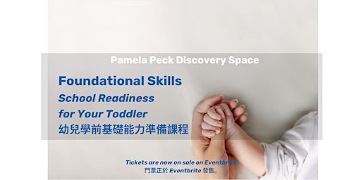 October & November Infant Toddler Programme (Various tickets 多款套票)