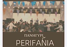 ΠΑΝΗΓΥΡΙ for PERIFANIA