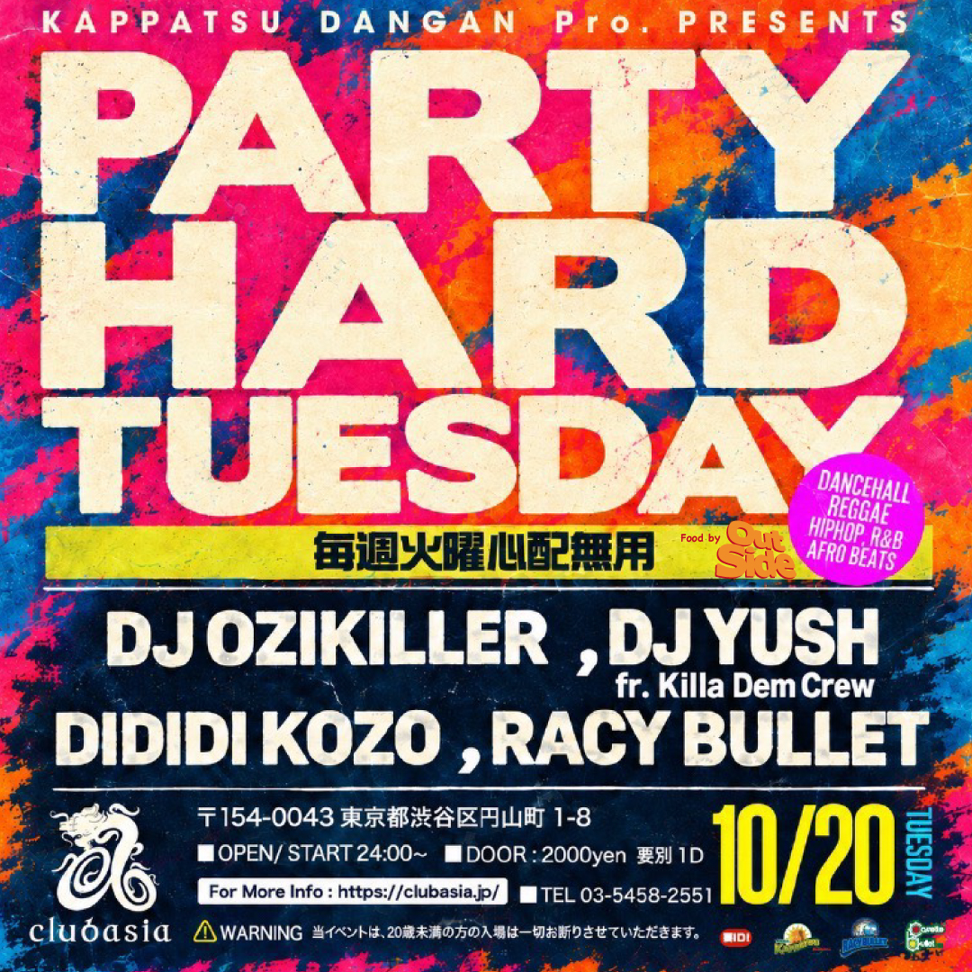 PARTY HARD TUESDAY