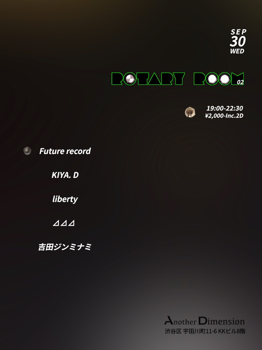 ROTARY ROOM 02 — HOUSE MUSIC