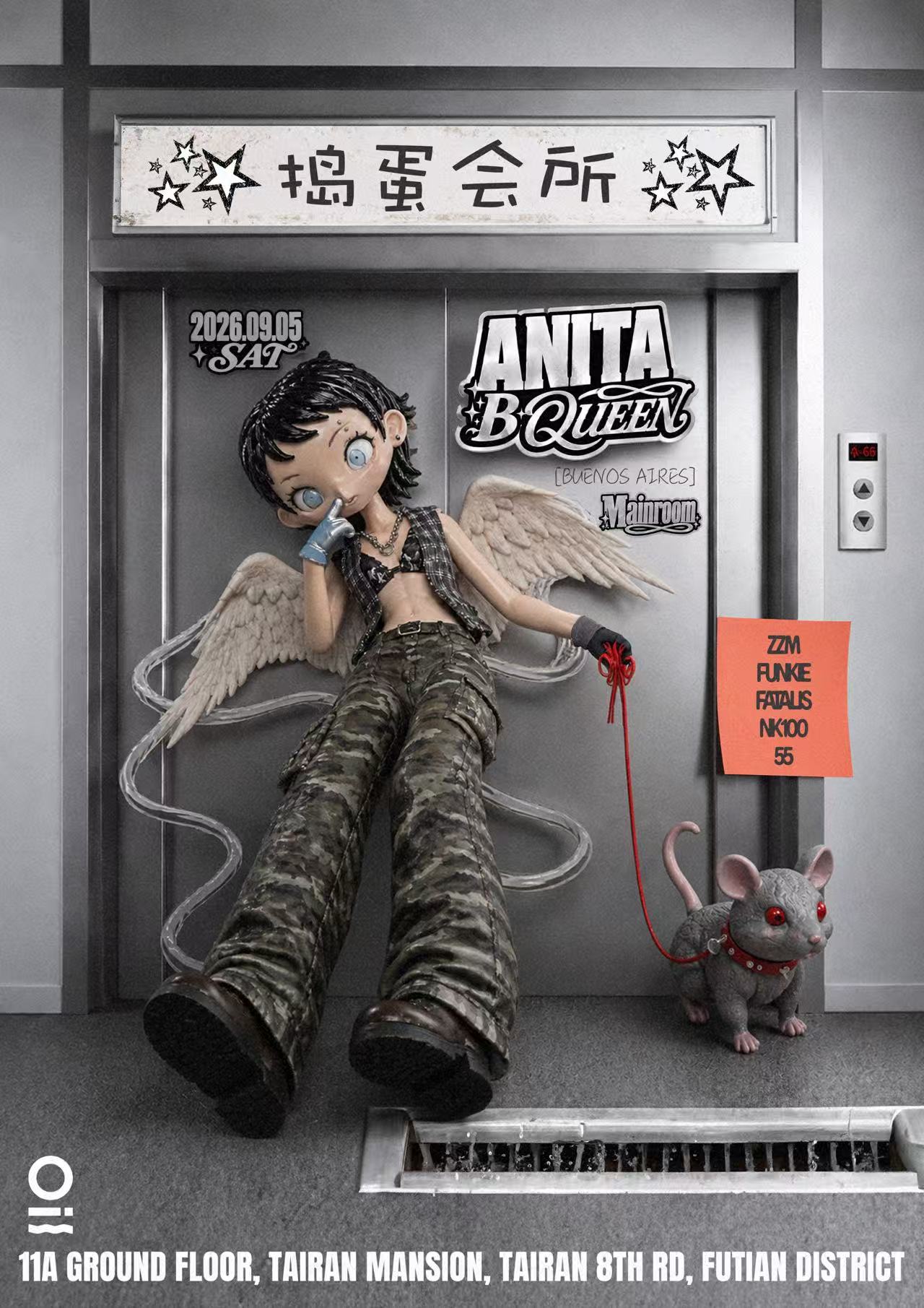 捣蛋会所: Anita B Queen