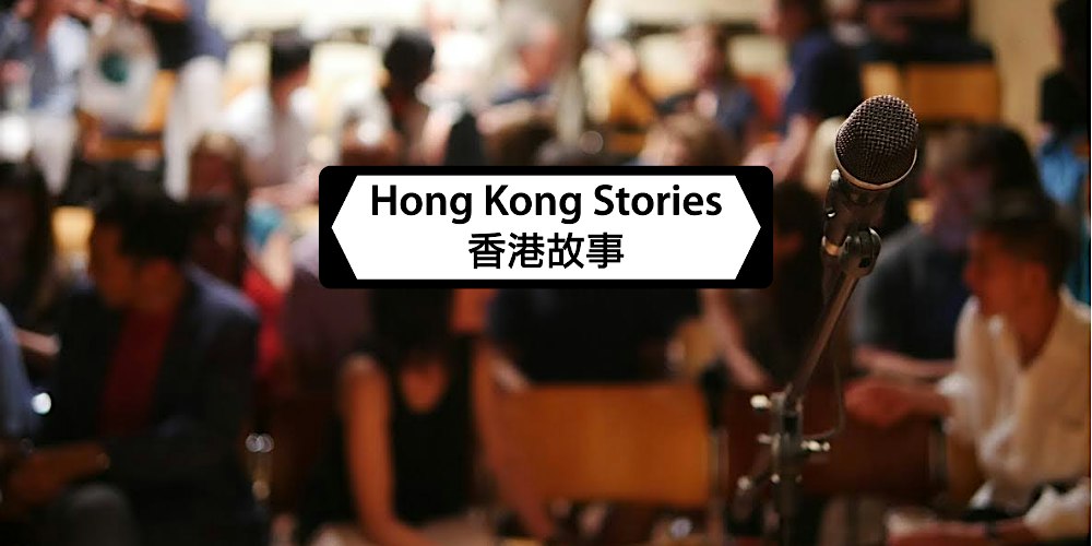 Hong Kong Stories Presents: Skeletons in the Closet