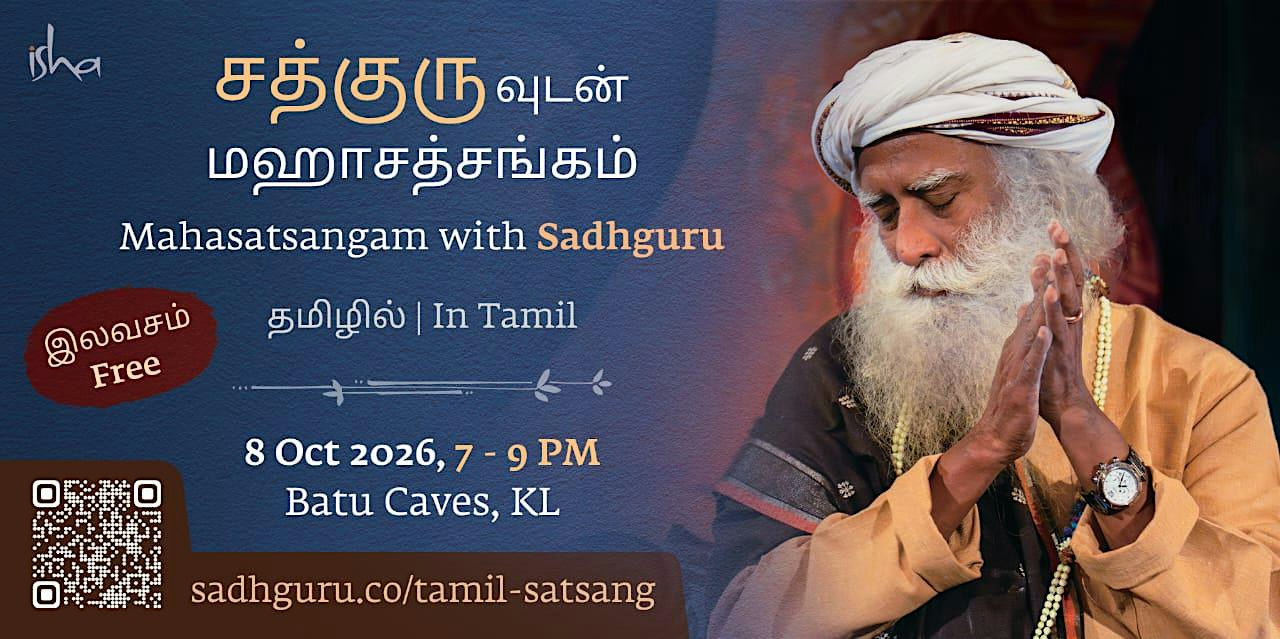 Tamil Mahasatsangam with Sadhguru