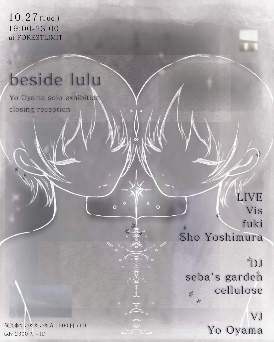 Yo Oyama solo exhibition closing reception 「beside lulu」