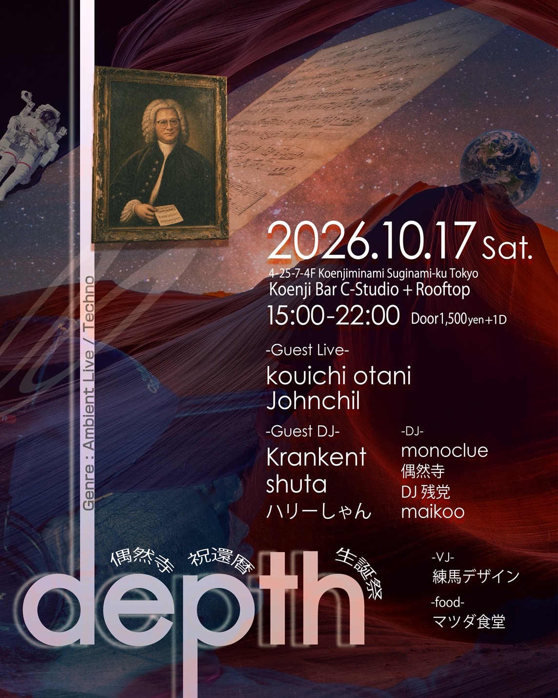 depth -Guzenji's 60th Birthday Celebration