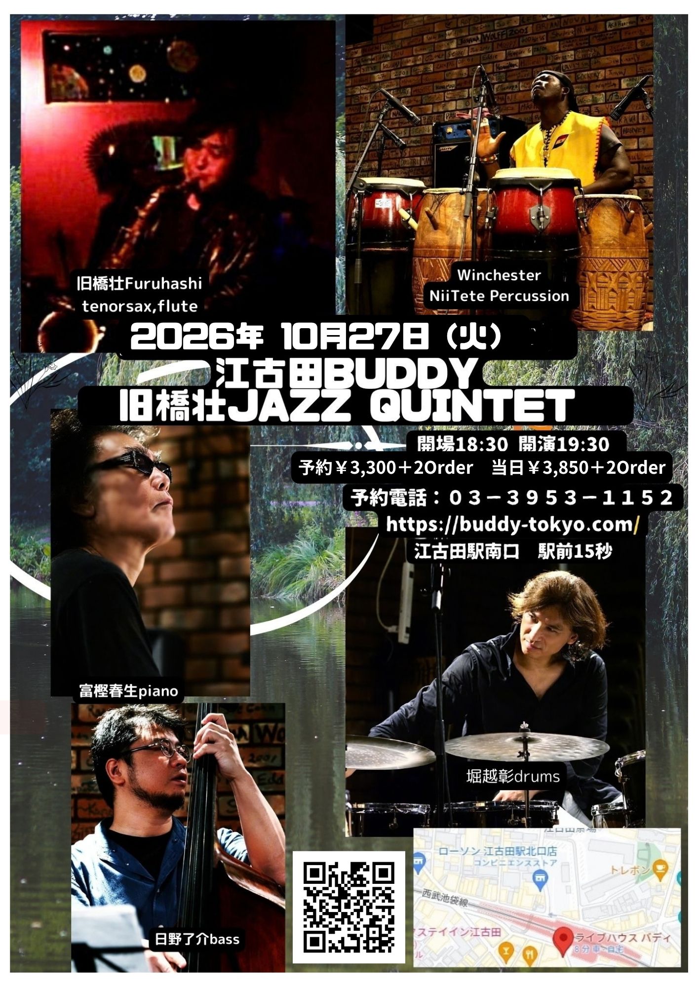 Tokyo Jazz and AfricanPercussion Live — Tsuyoshi Furuhashi Quintet / Ekoda Buddy