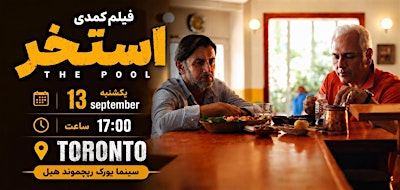 Screening of the Film “The Pool” – Toronto | September 13 | York Cinema