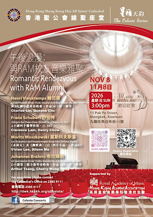 [Celeste Series] 午後浪漫：與RAM校友音樂雅聚 Romantic Rendezvous with RAM Alumni