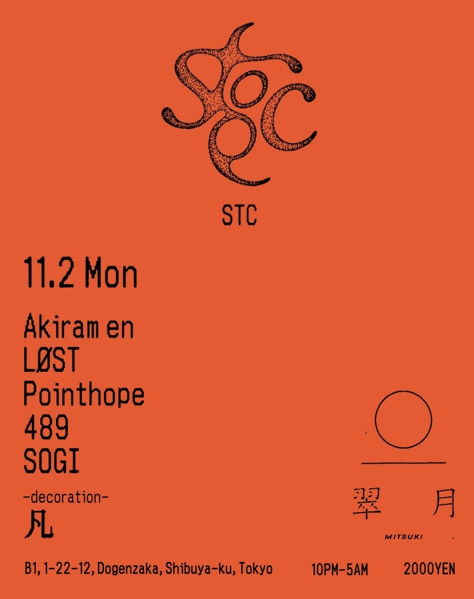 stc