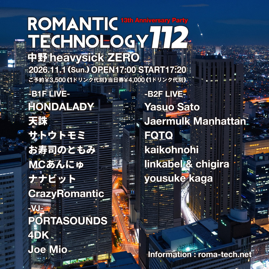 ROMANTIC TECHNOLOGY 112 / 13th Anniversary Party