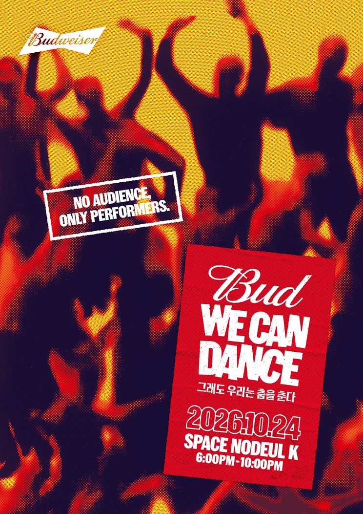 BUD, We Can Dance 그래도 우리는 춤을 춘다