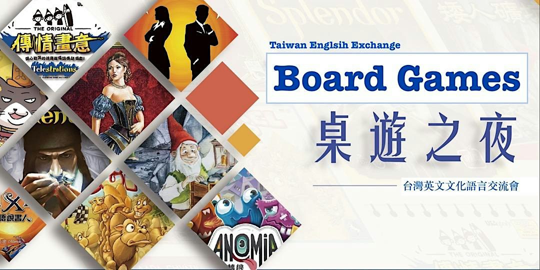 Wednesdays Taipei Language Exchange Social Game Party 每週三 台北国際交流会 活動