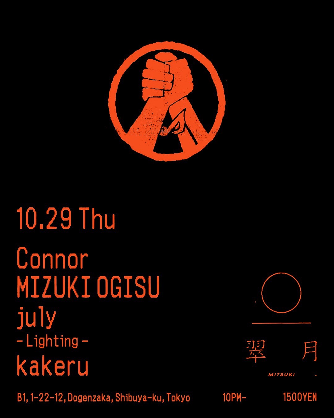 Connor/MIZUKI OGISU/july