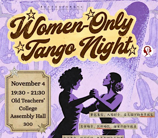 Jacaranda Tango Night | NCRA × Sydney Tango Collective