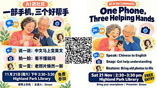 AI workshop for seniors / 人工智能中文讲座老人班
