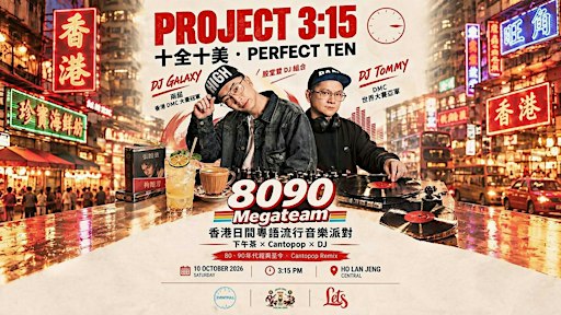 PROJECT 3:15 - 十全十美 · CANTOPOP RAVE