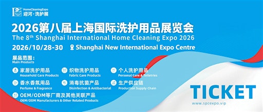 The 8th Shanghai International Personal Care Expo 2026