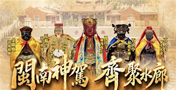 Echoes of Fujian: The Rare Gathering of Deities at SG 190 Years Old Temple