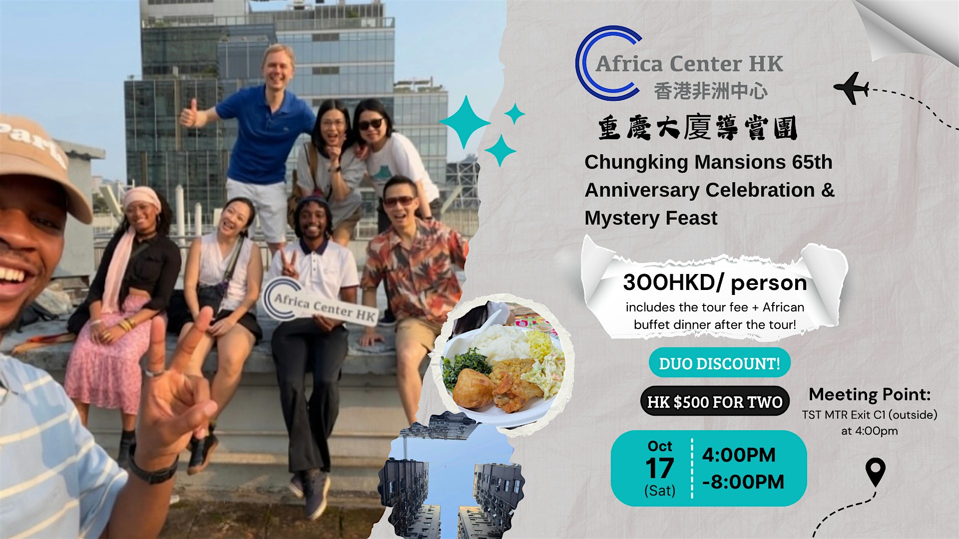 Chungking Mansions 65th Anniversary Tour & African Mystery Feast