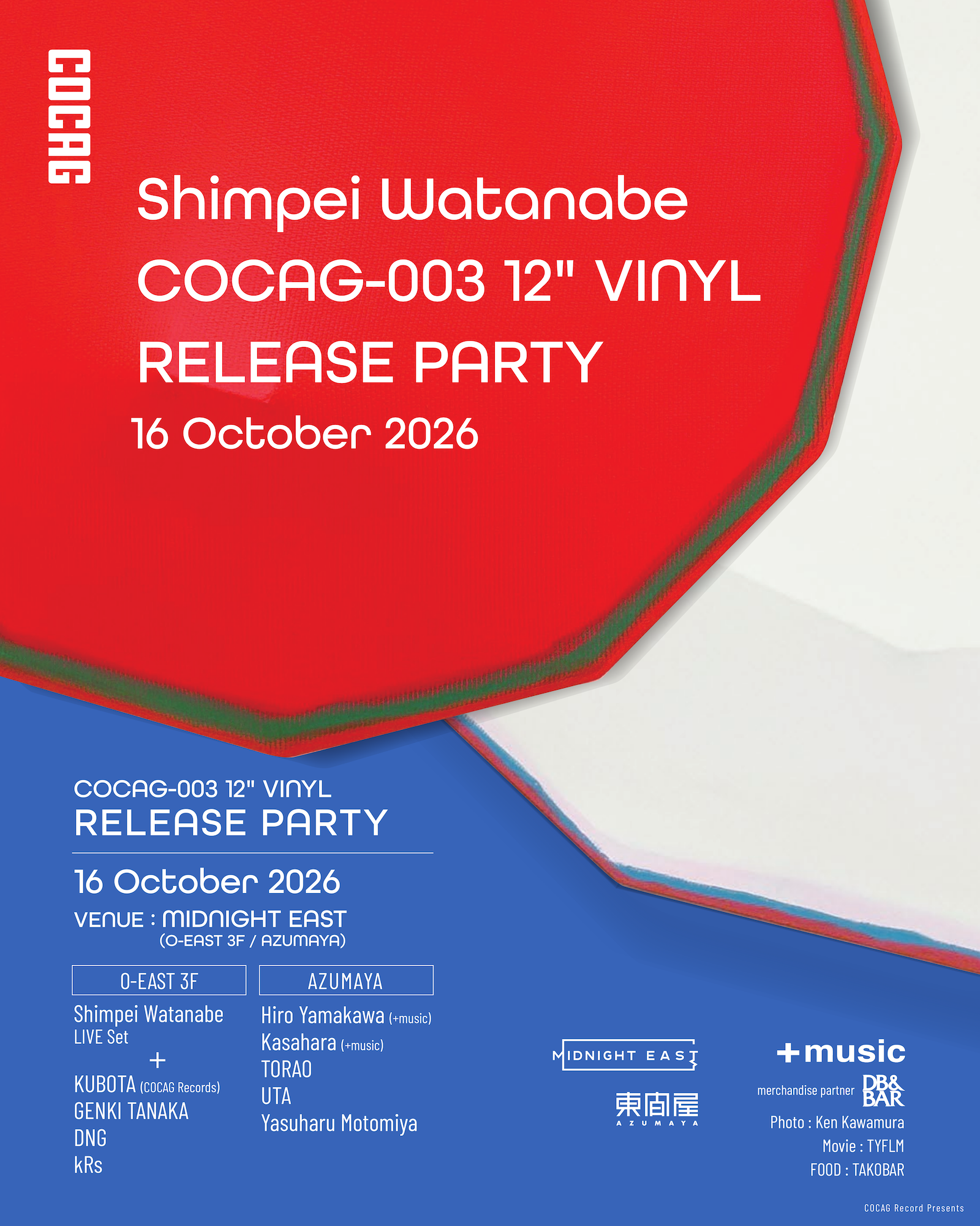 COCAG-003 12' VINYL RELEASE PARTY
