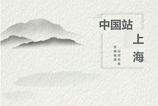 FA x 2026: LEAP 躍·全球巡迴展覽