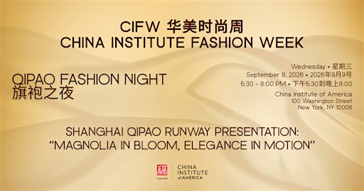 CIFW - China Institute Fashion Week: Qipao Fashion Night 旗袍之夜