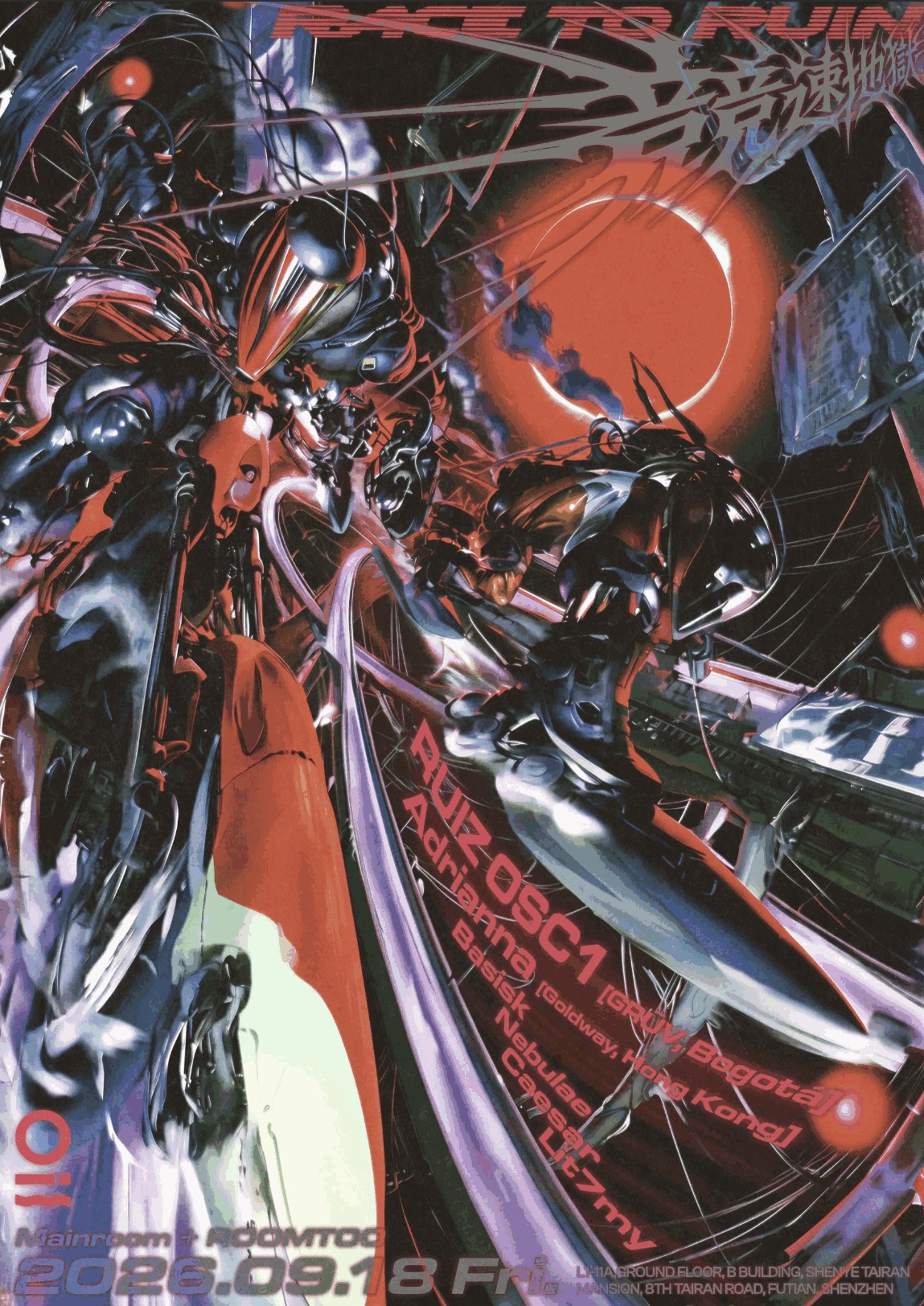競速地獄 Race to Ruin: RUIZ OSC1