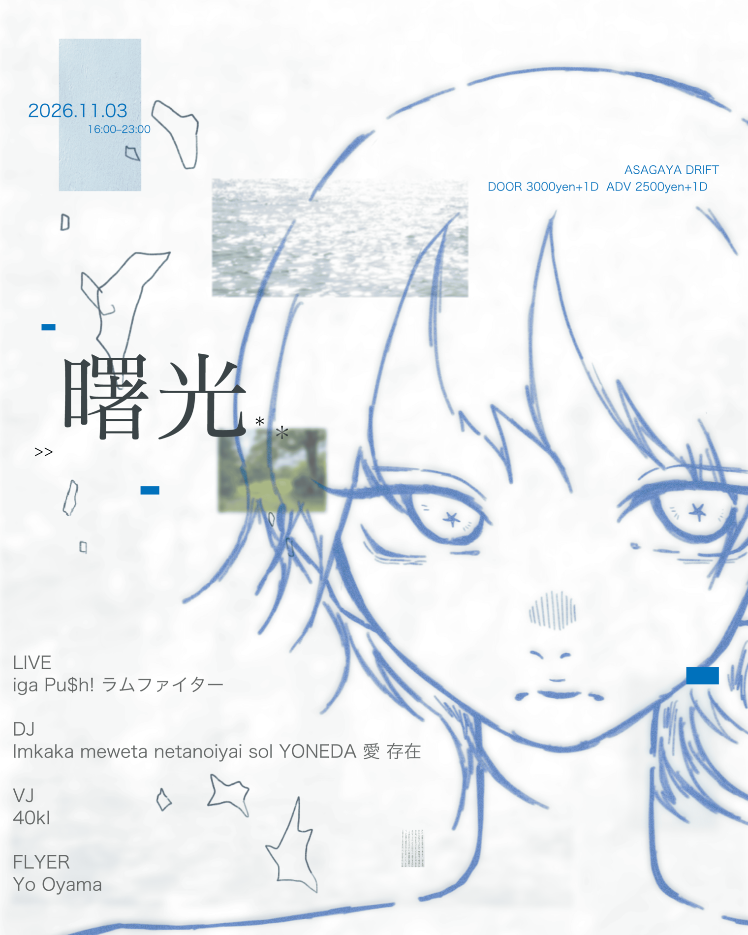 曙光