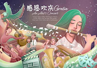 感恩欢庆 Gratia - An AHS70 Concert