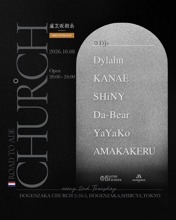 ROAD TO ADE CHURCH