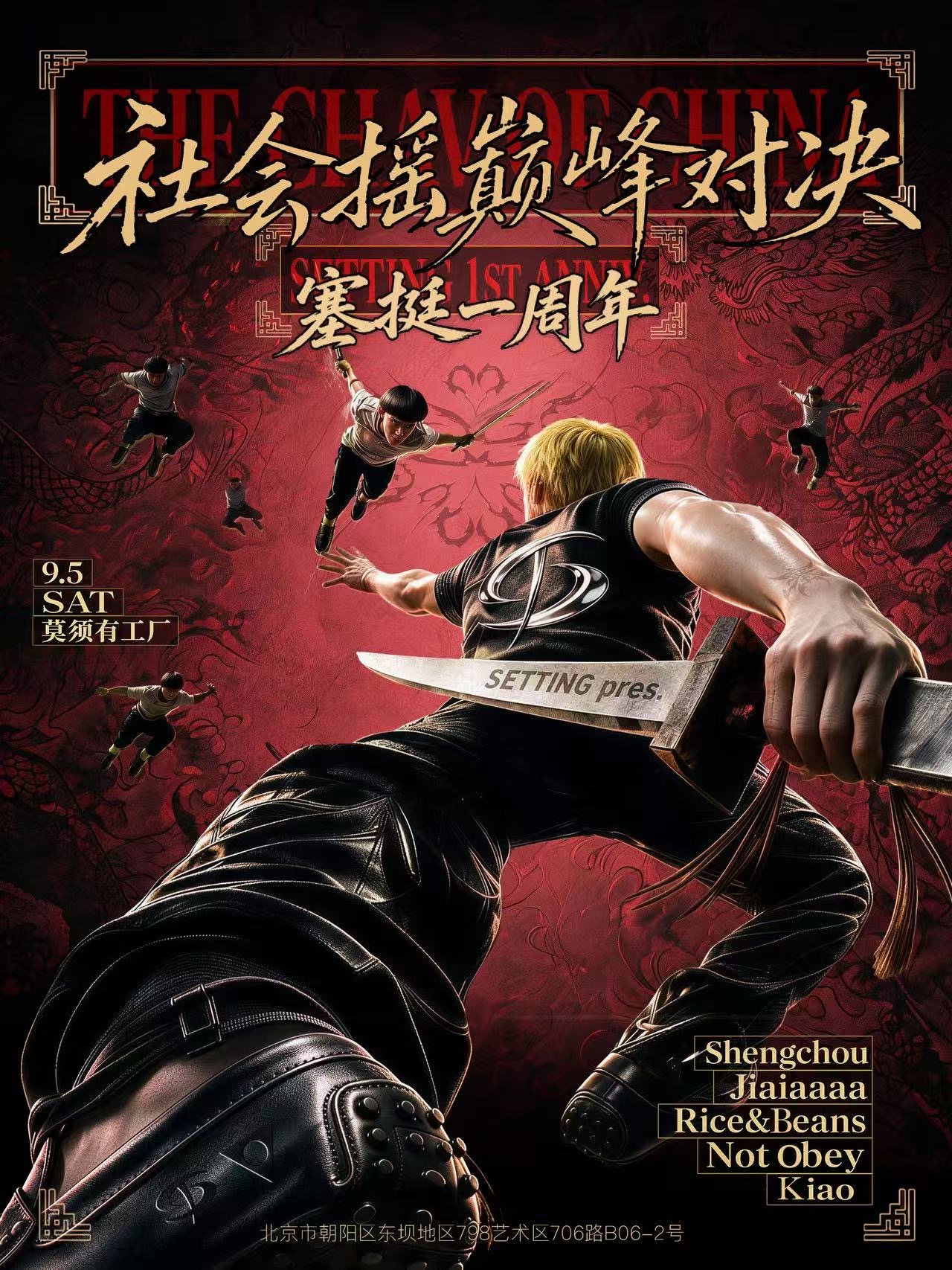 SETTING 1ST ANNIV: THE CHAV OF CHINA