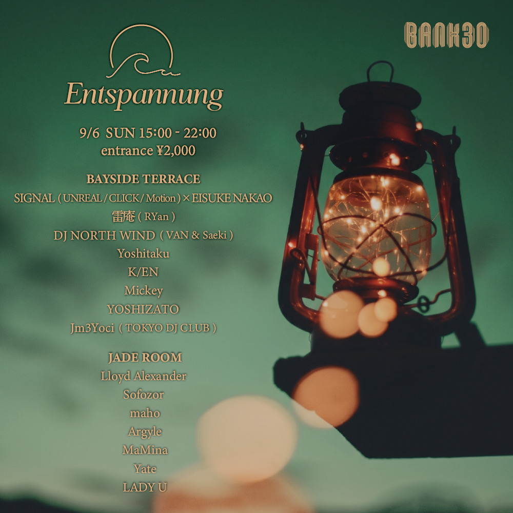 Entspannung