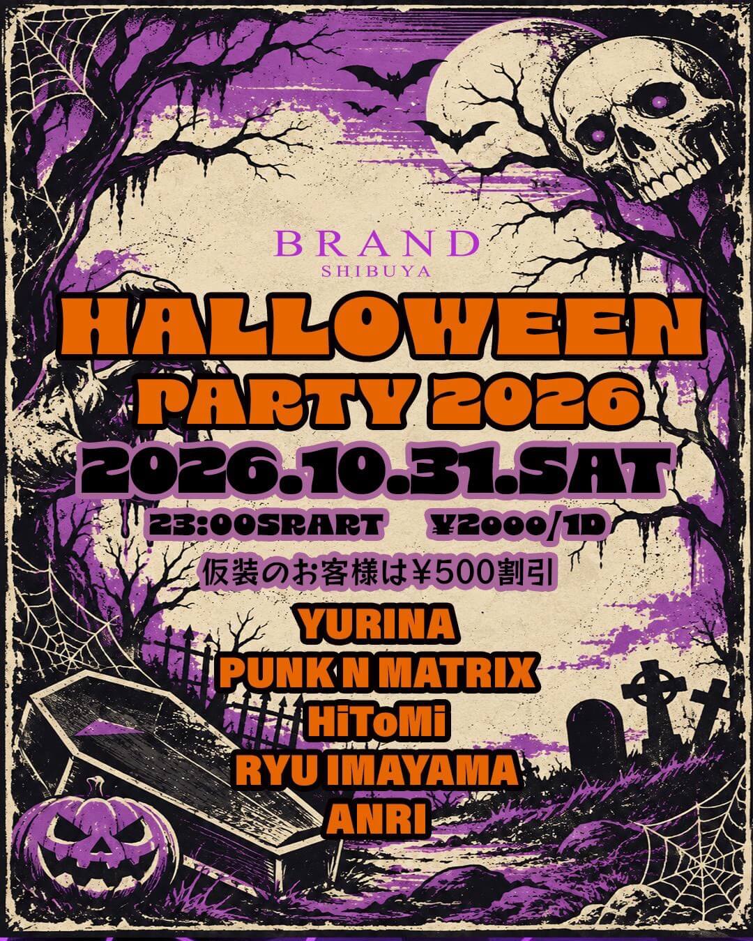 HALLOWEEN PARTY 2026