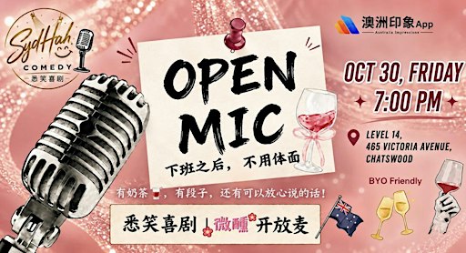 悉笑喜剧 Sydhah Comedy｜微醺开放麦Open Mic