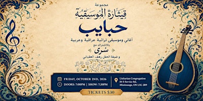 Habayeb حَبآيب