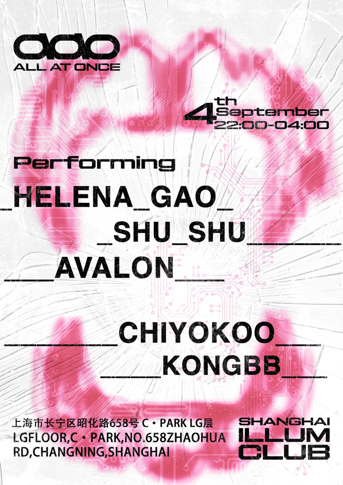 ALL AT ONCE pres. Helena Gao 老师！可不可以教我怎么爱！