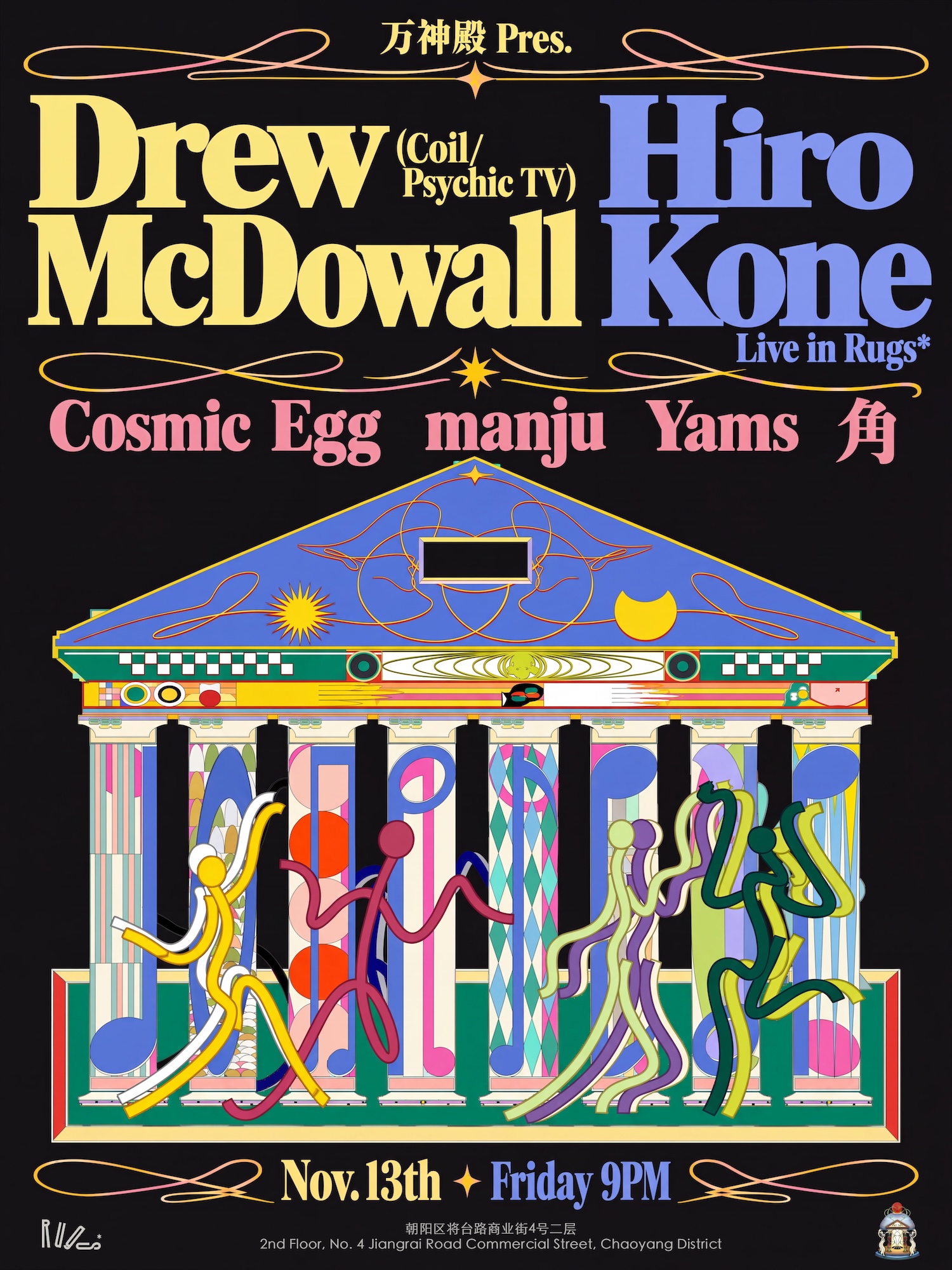 Pantheon present Drew McDowall and Hiro Kone