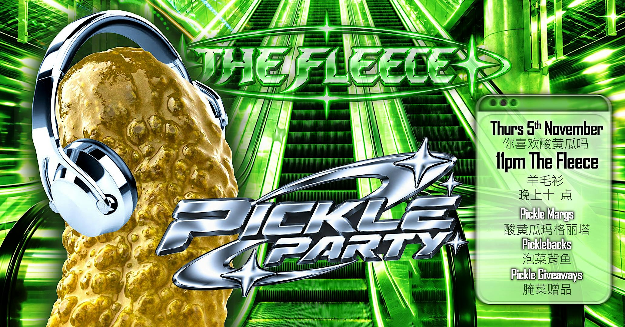 Pickle Party!