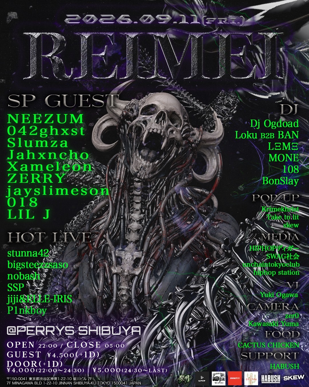 REIMEI vol.2