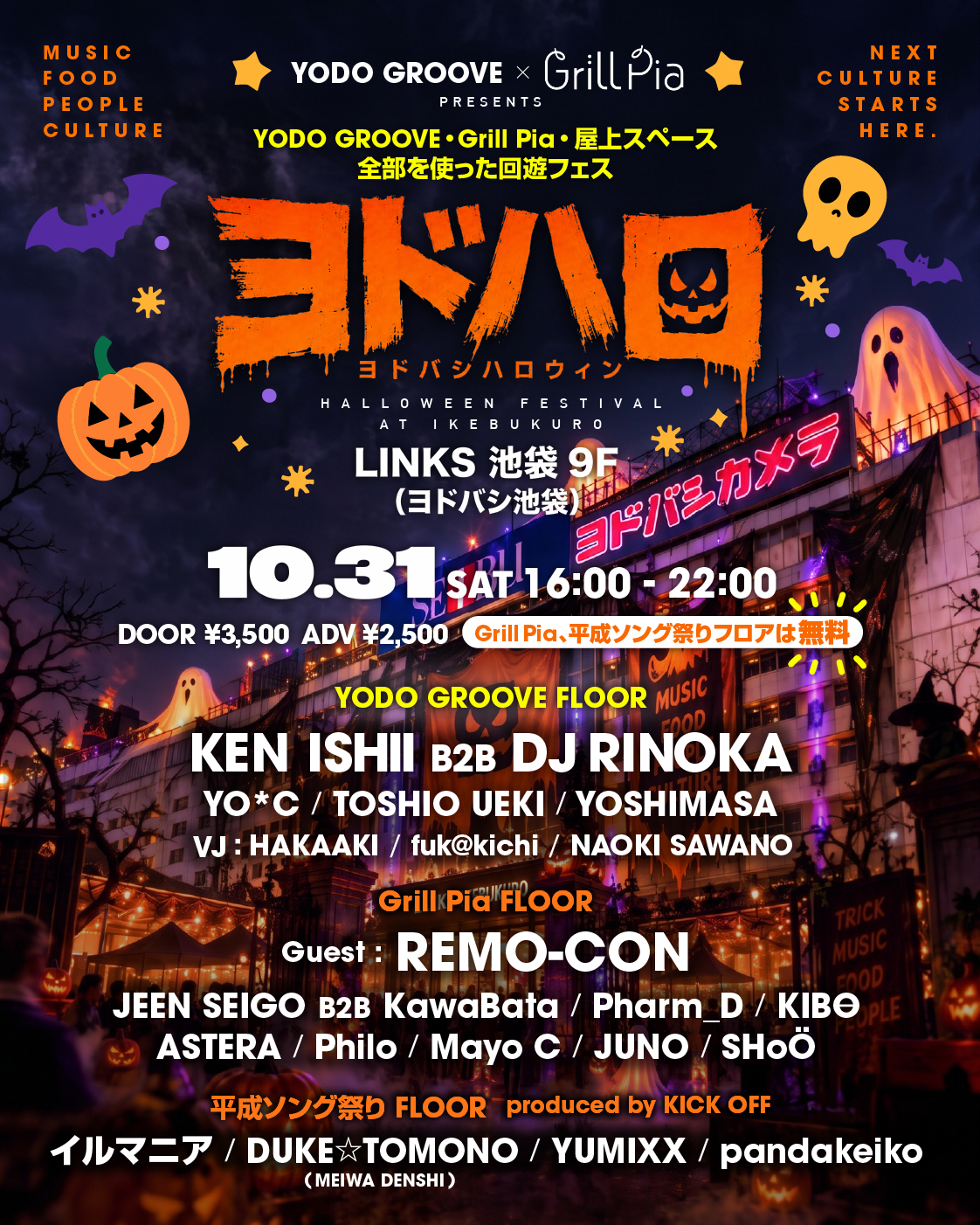 YODO GROOVE HALLOWEEN Fes – Limited 500 with Ken Ishii, DJ RINOKA. Remo-con
