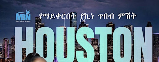 Maki Returns to Houston – መቼ ትመጫለሽ?