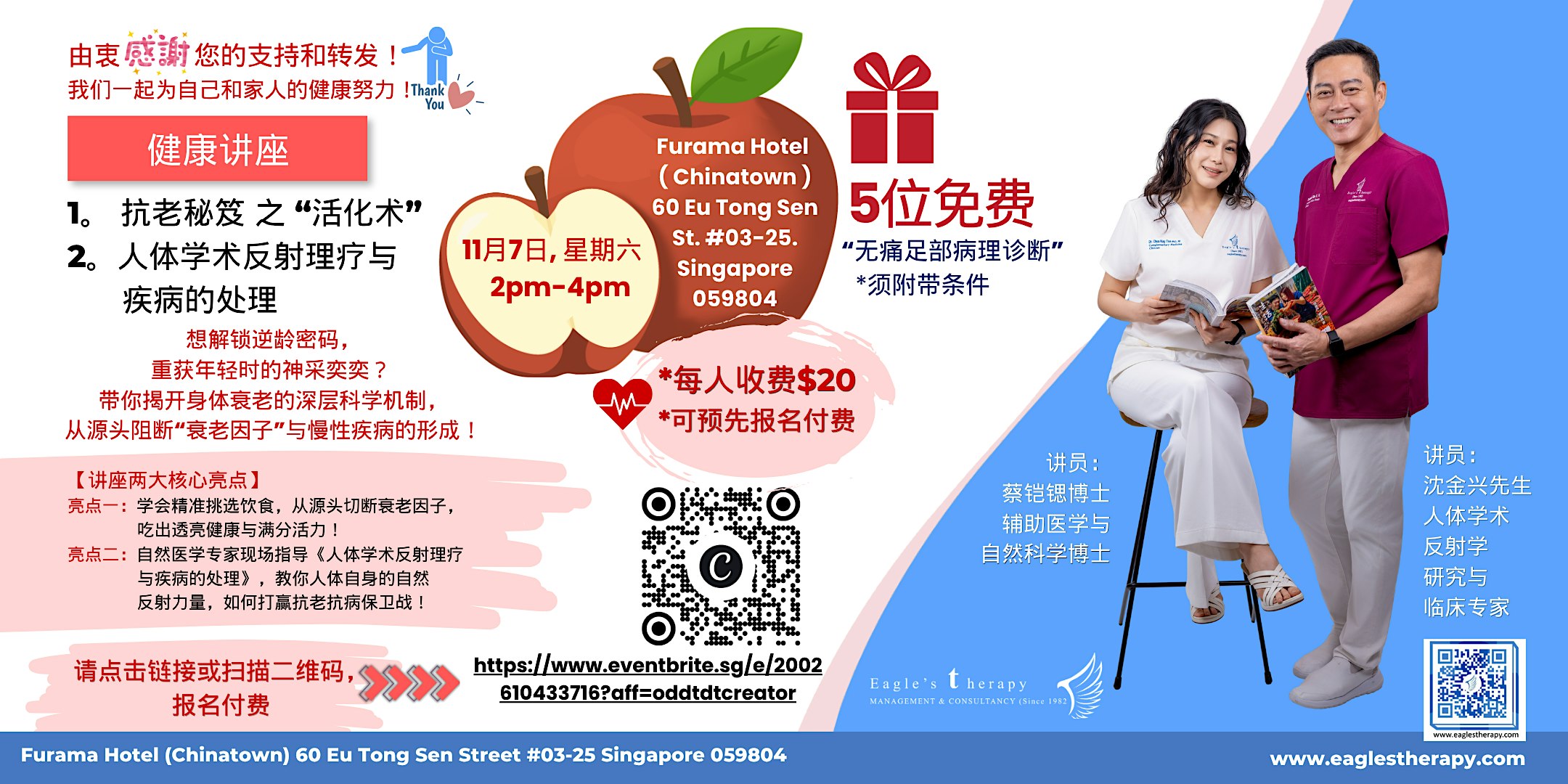 抗老秘笈 之 “活化术”   与       人体学术反射理疗与疾病的处理