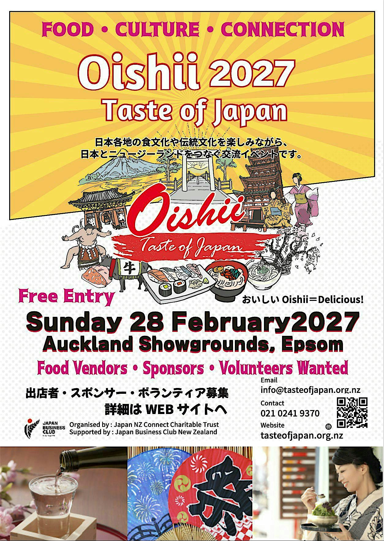 Oishii - Taste of Japan
